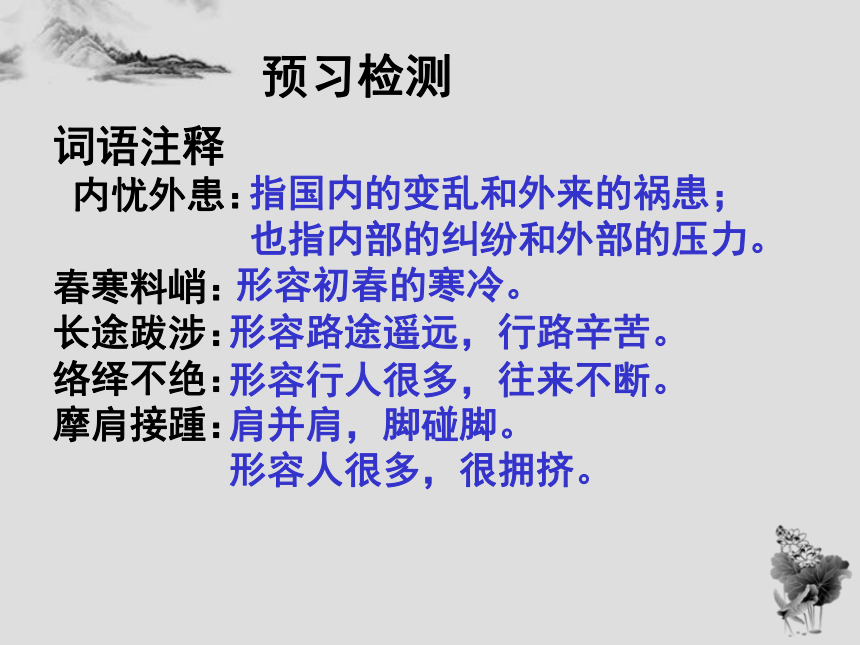 《梦回繁华》教学课件 （共26张PPT）