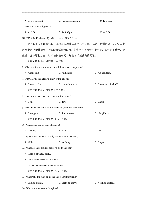 湖北省名师联盟2019-2020学年高二上学期期末考试备考精编金卷英语（A）试题（无听力音频及文字材料）