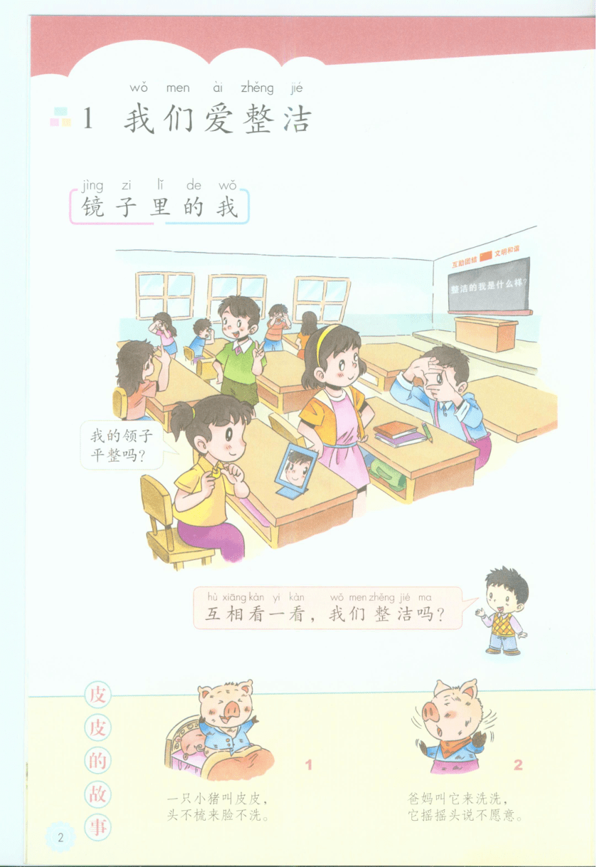 课件预览