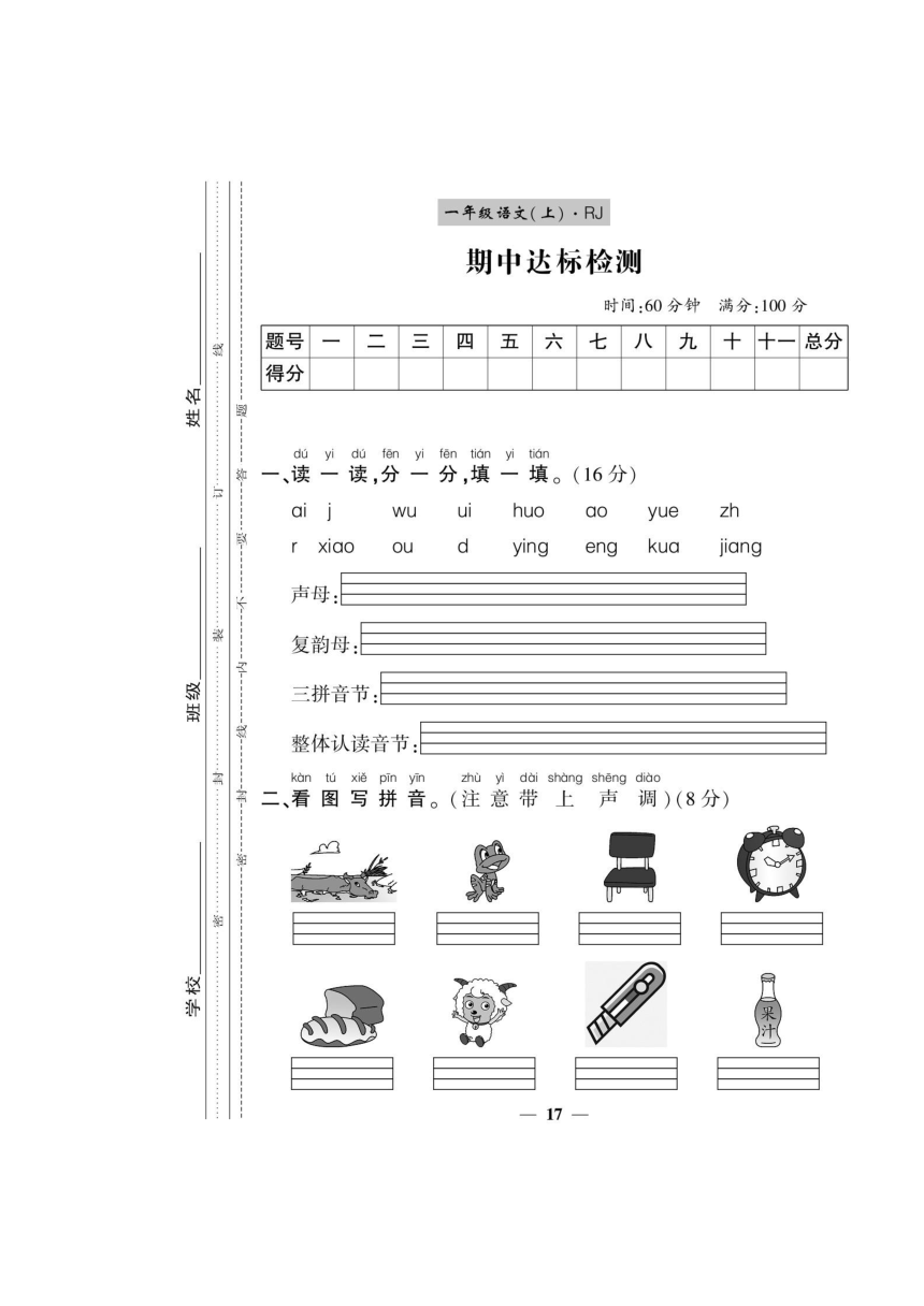 课件预览