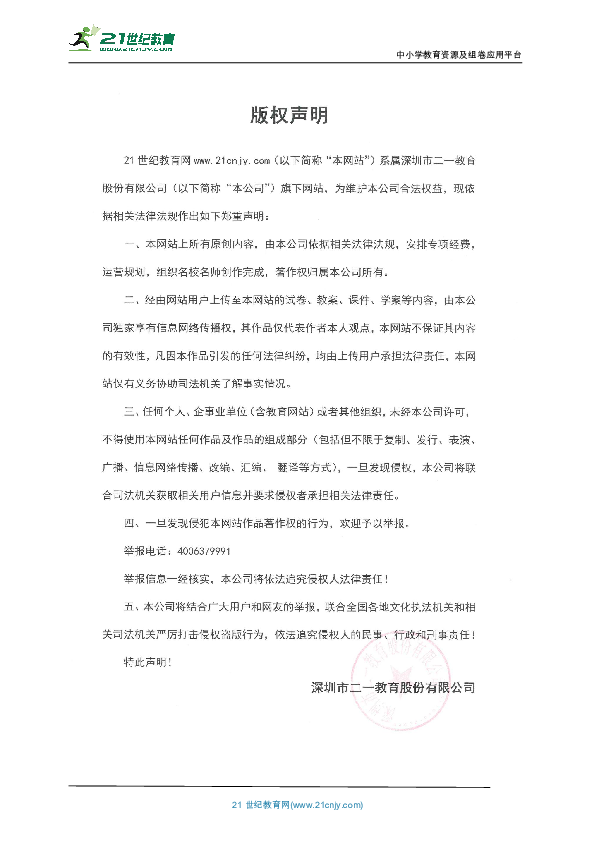 课件预览
