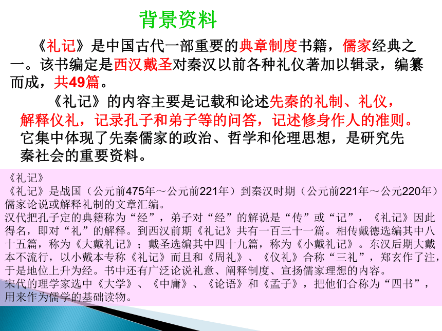 教学相长课件