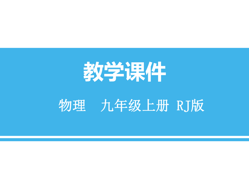 电能  电功 课件 (共30张PPT)