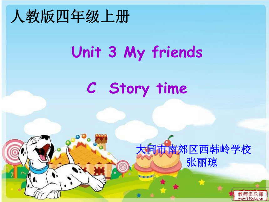 Unit 3 My friends PC Story time 课件