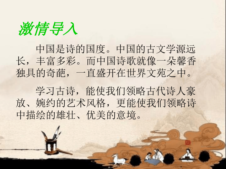 课件预览