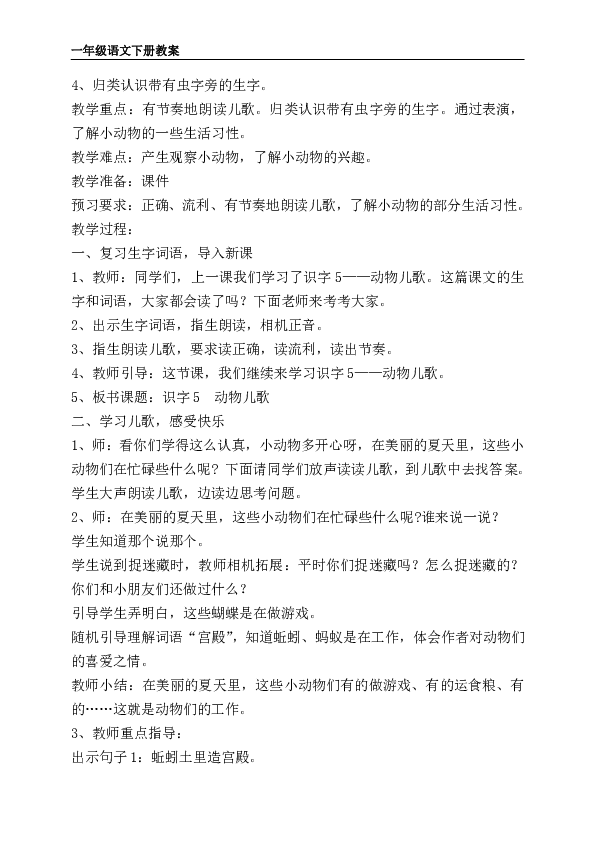 课件预览