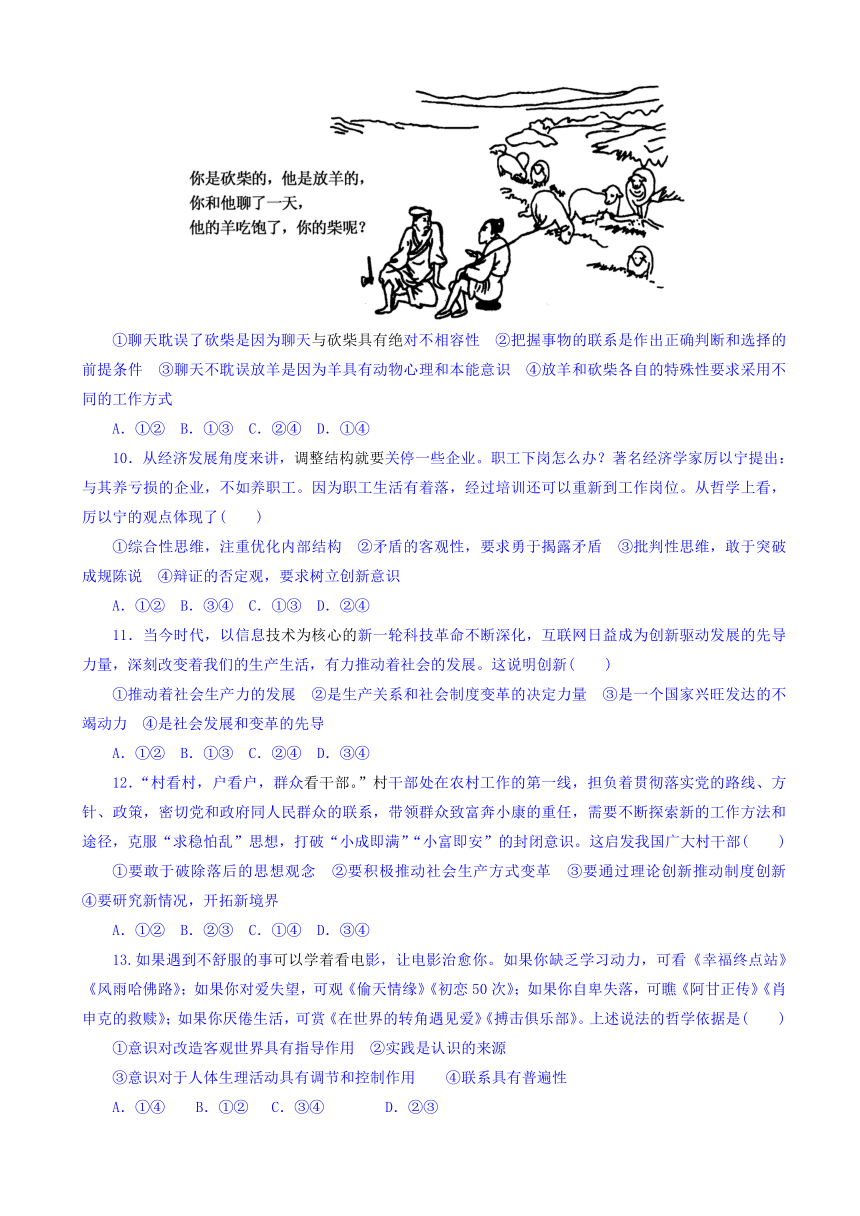 陕西省黄陵中学2017-2018学年高二（重点班）4月月考政治试题 Word版含答案