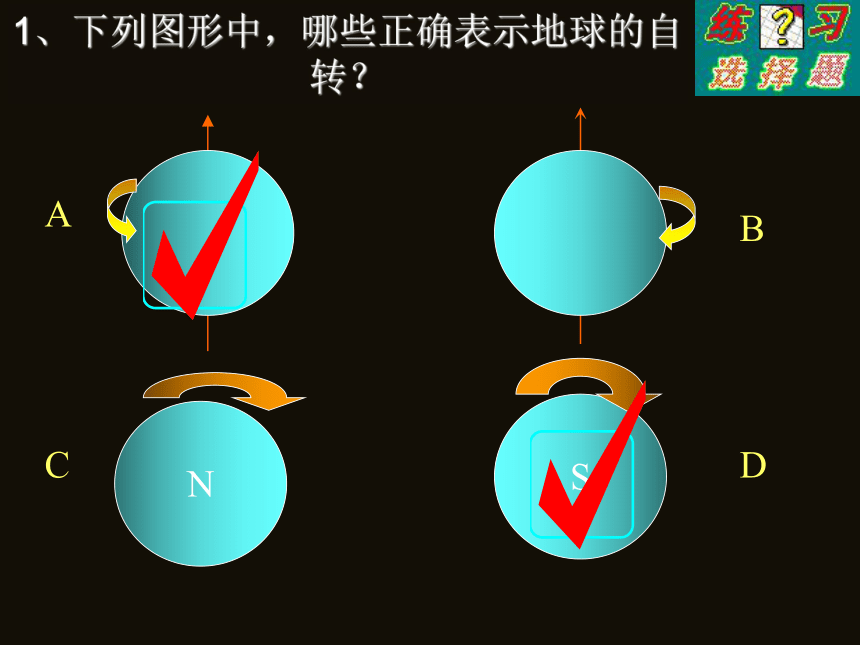 第四章复习[下学期]