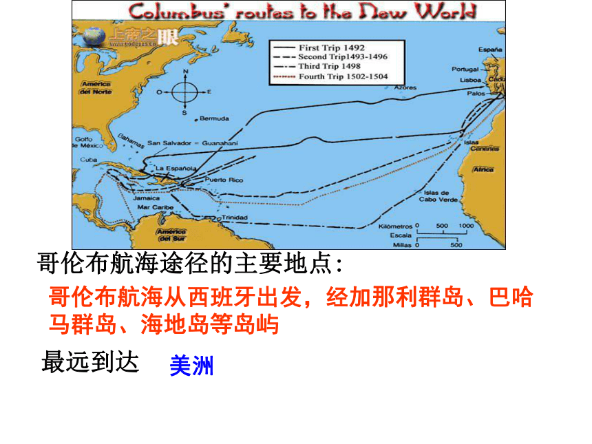 郑和下西洋与哥伦布航海的比较