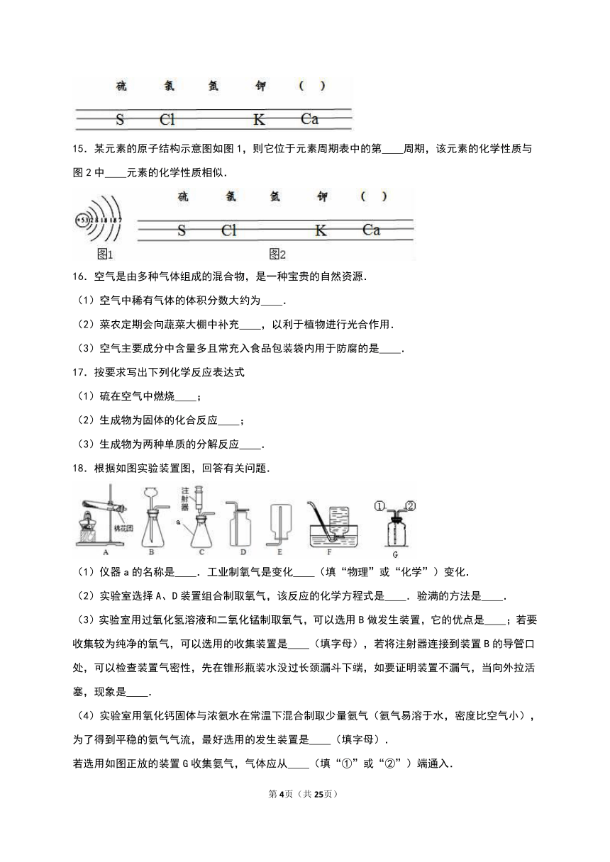 湖北省天门市拖市一中2016-2017学年九年级（上）期中化学试卷（解析版）