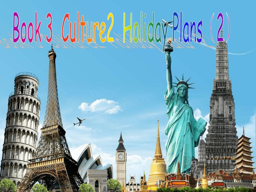 Culture 2：Holiday Plans 课件