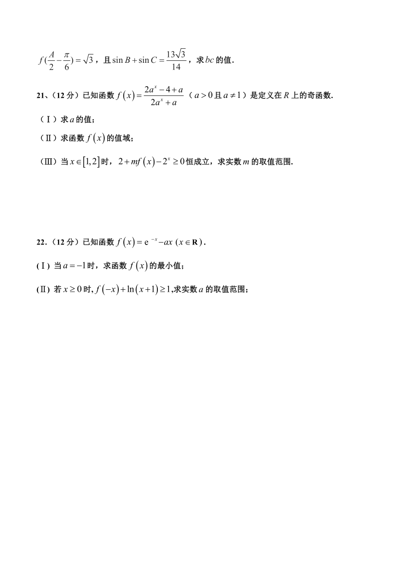 山西省应县第一中学2019届高三9月月考 文科数学