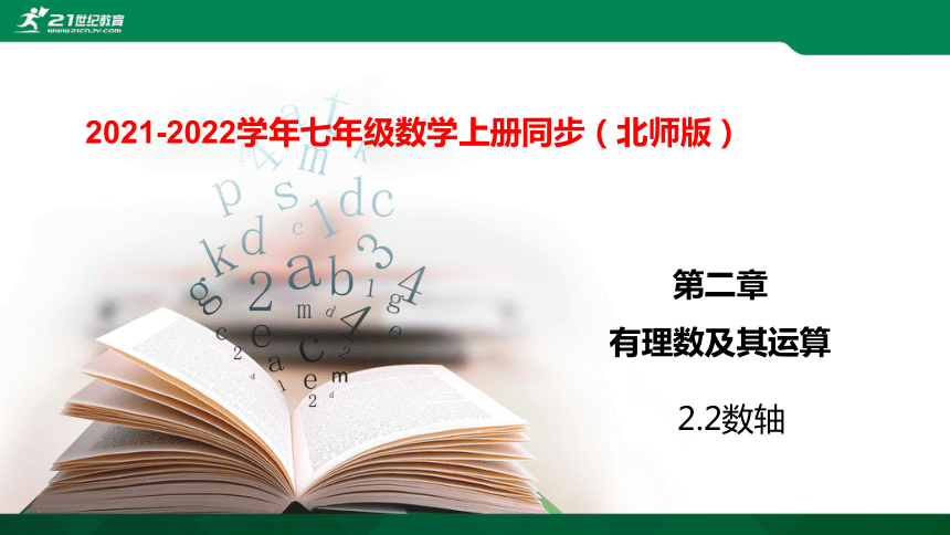 课件预览
