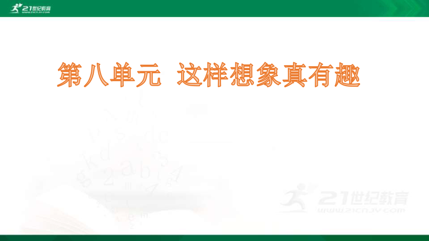 课件预览