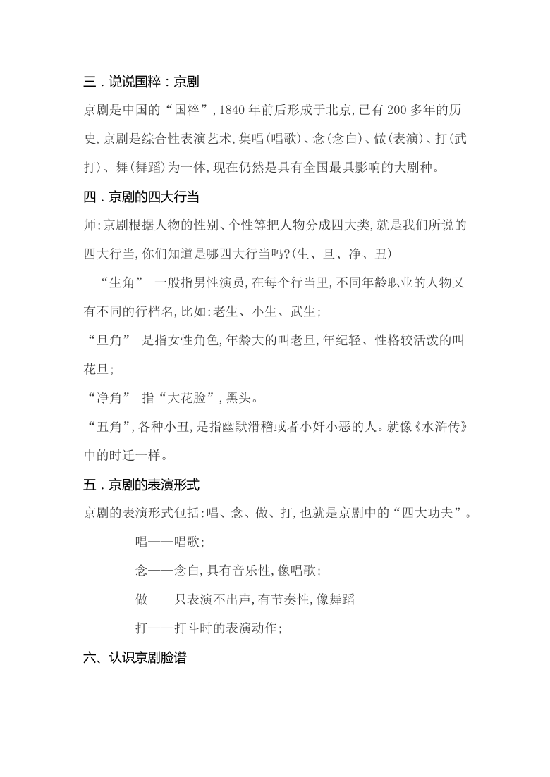 课件预览