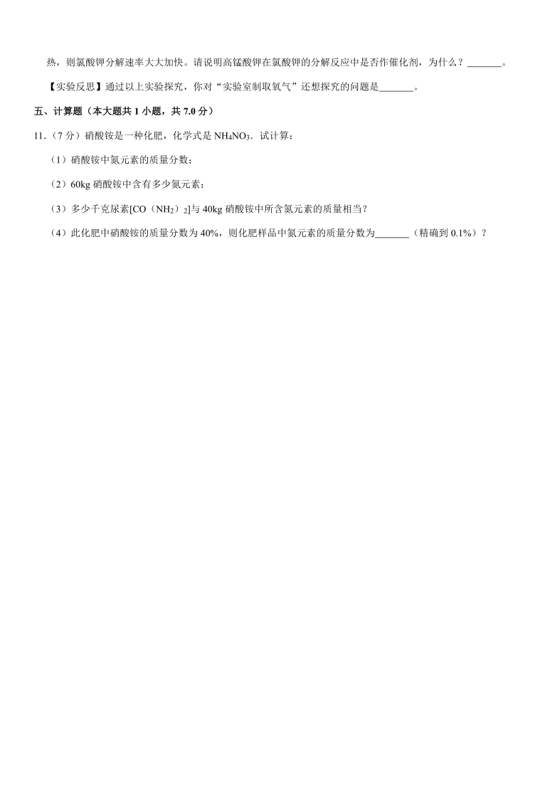 2020-2021学年内蒙古巴彦淖尔市杭锦后旗九年级（上）期中化学试卷（解析版）