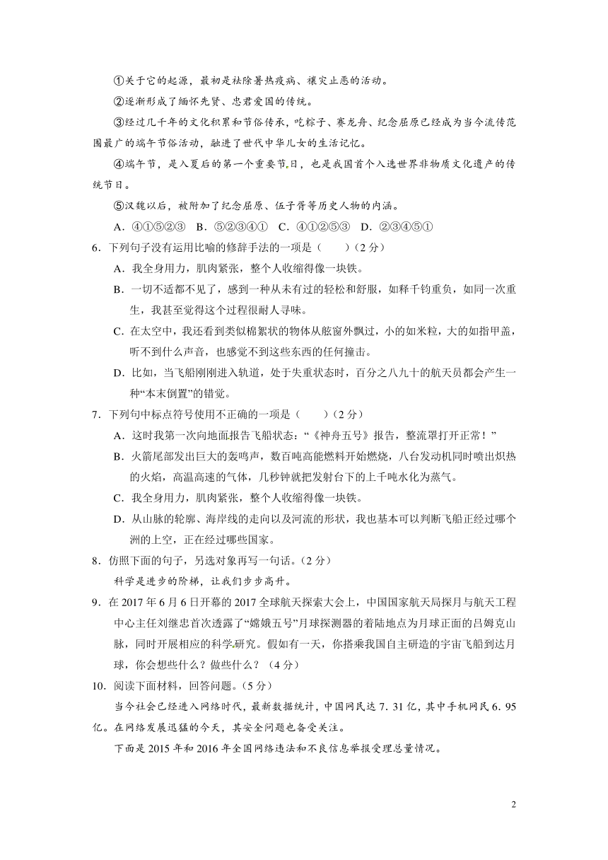 部编版七年级语文下册单元双基双测AB卷第六单元能力提升卷（原卷+解析卷）