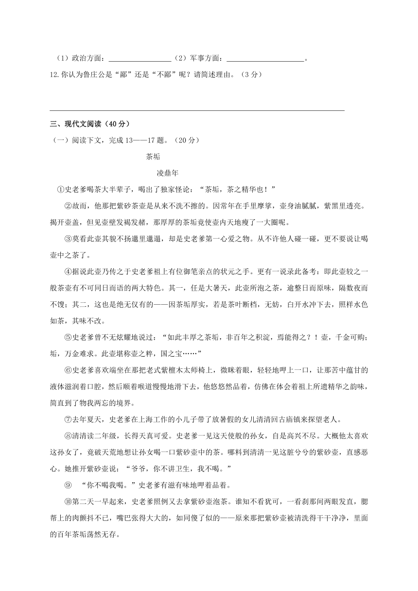 重庆市重点中学2018届中考语文模拟考试试题01