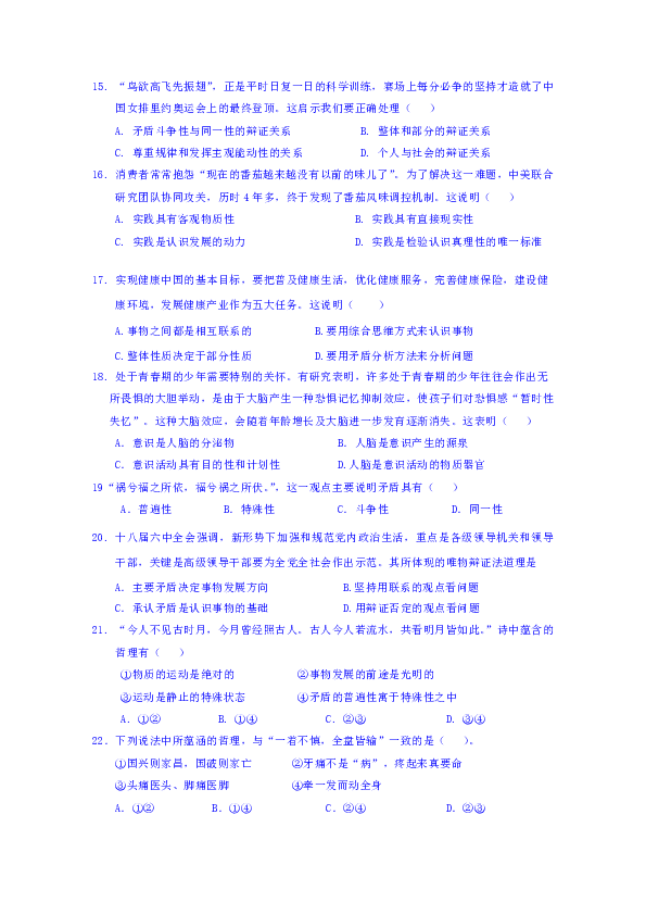 江苏省苏州市第五中学2018-2019学年高二上学期期中考试政治（选修）试题