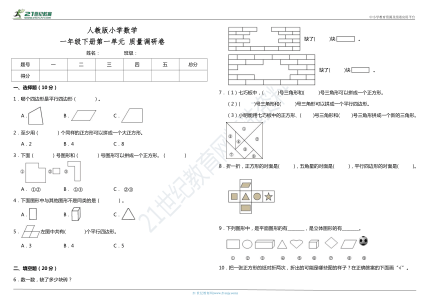 课件预览