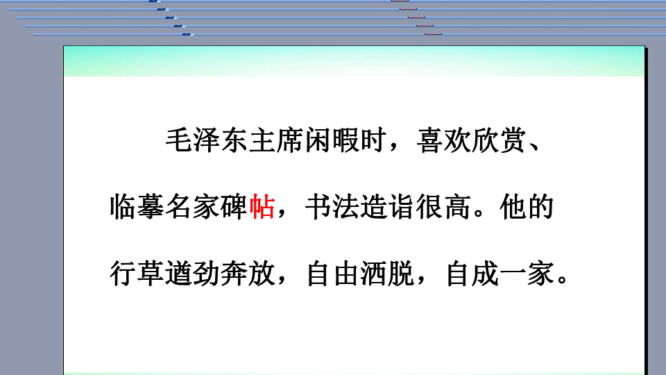 选读课文《到期归还》课件 人教新课标  (共18张PPT)