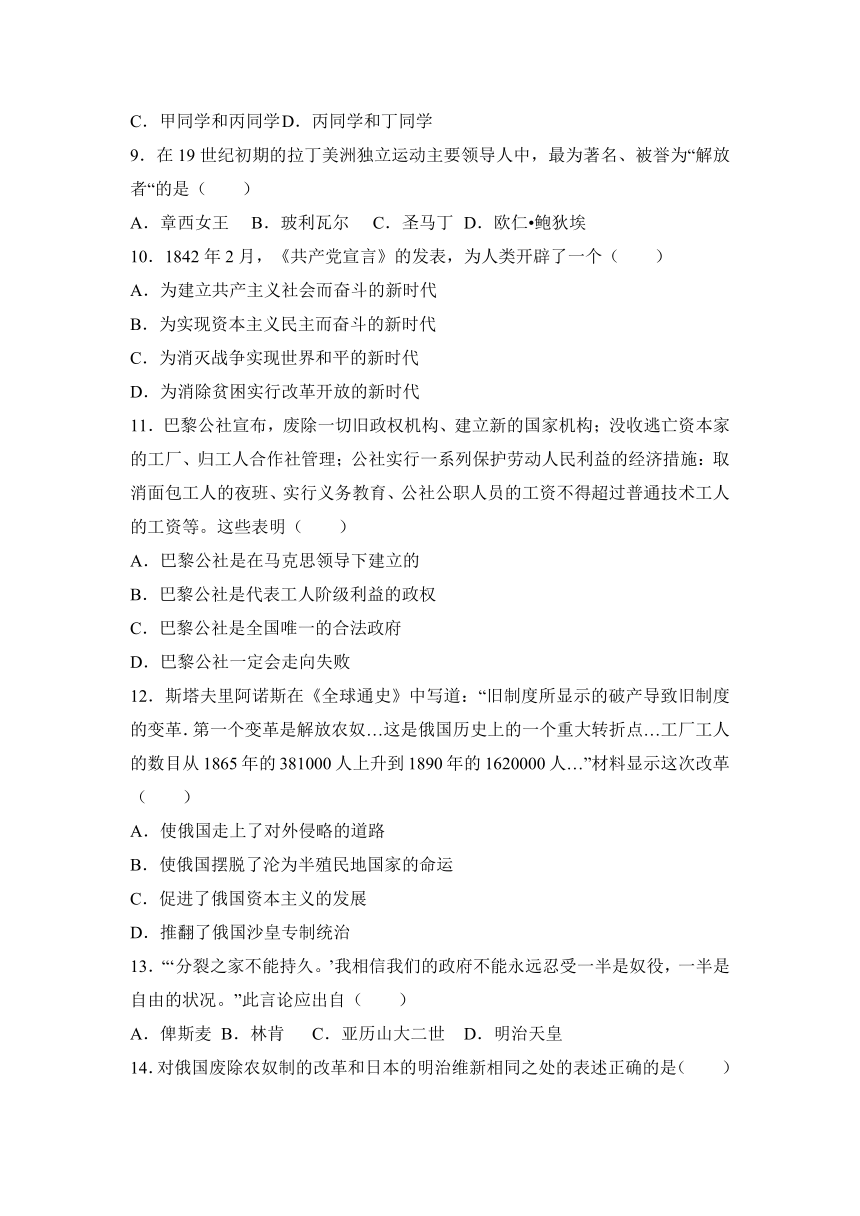 河南省信阳市固始县段集一中2017届九年级（上）期中历史试卷（解析版）