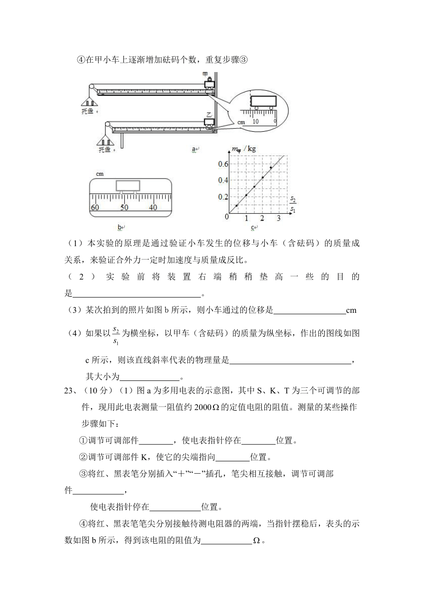 宁夏石嘴山市2017届高三考前最后模拟 物理试卷