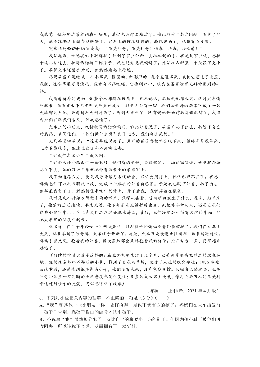 湖北省“荆、荆、襄、宜”四地七校联盟2022届高三上学期11月联考语文试题（Word版含答案）