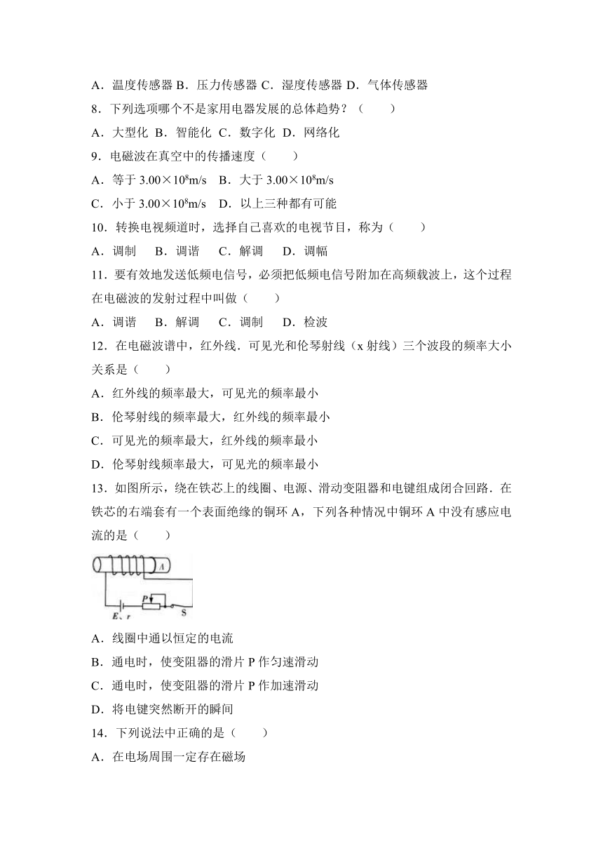 陕西省宝鸡市金台区2016-2017学年高二（上）期末物理试卷（文科）（解析版）