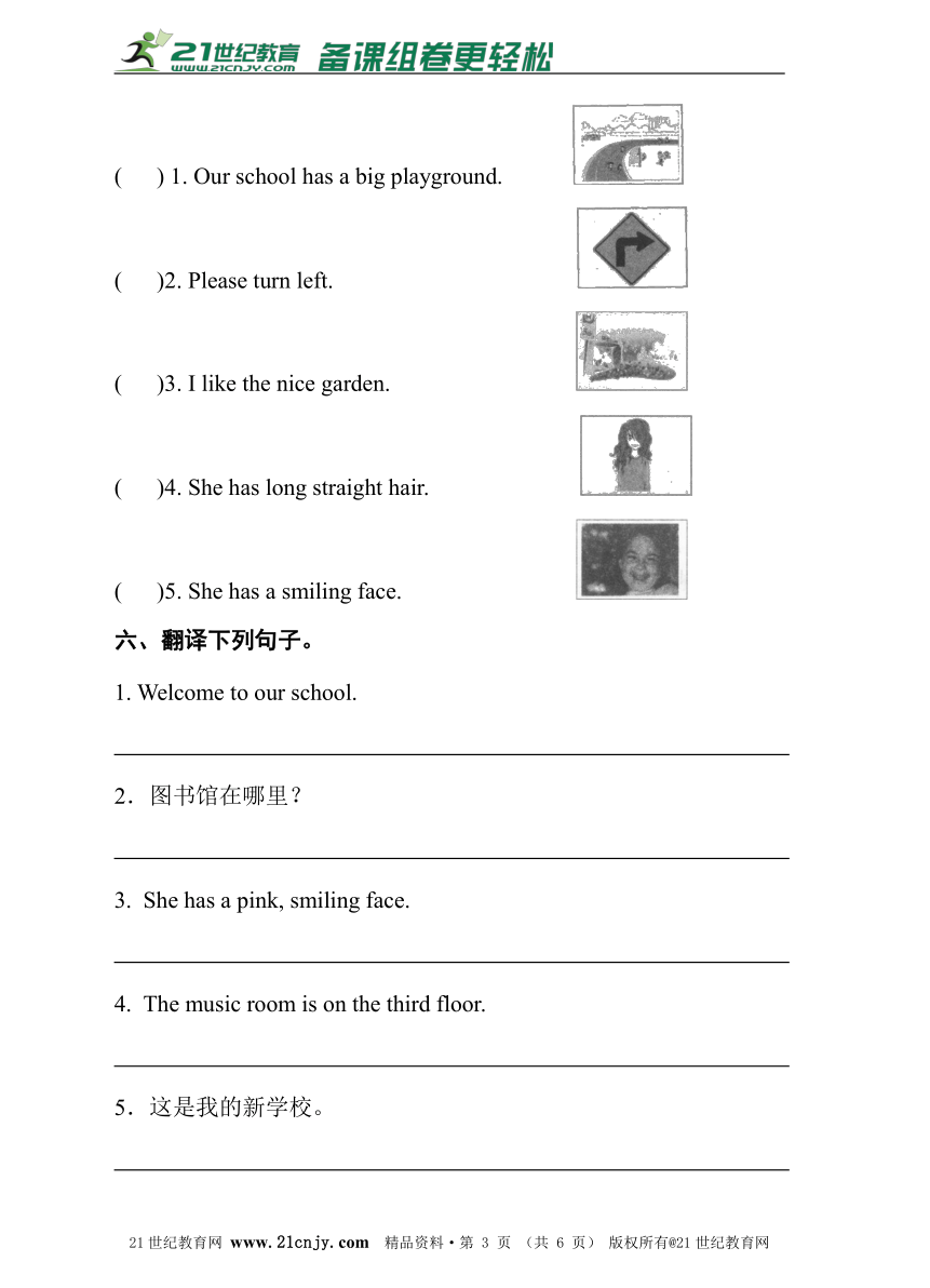 湘鲁版五年级英语上册  月考测试卷（一）