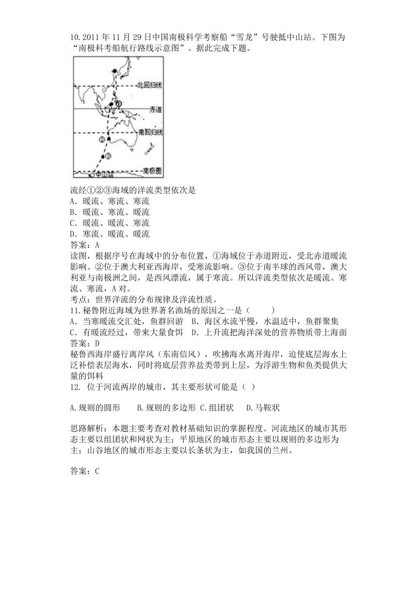 广西钦州市钦州港区2016-2017学年高一年级上学期12月份考试地理题解析版