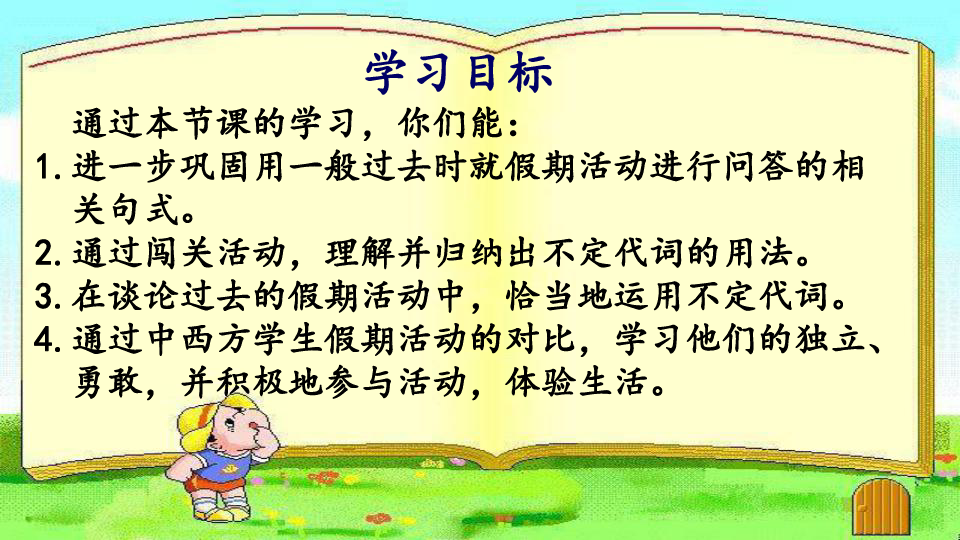 Unit 5 Where did you go on vacation ？Grammar 课件(25张PPT）