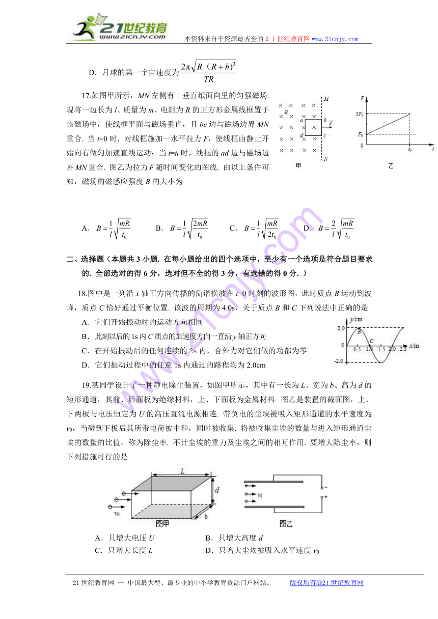 浙江省2014届高三高考模拟冲刺卷（提优卷）（一）理综试题 Word版含答案