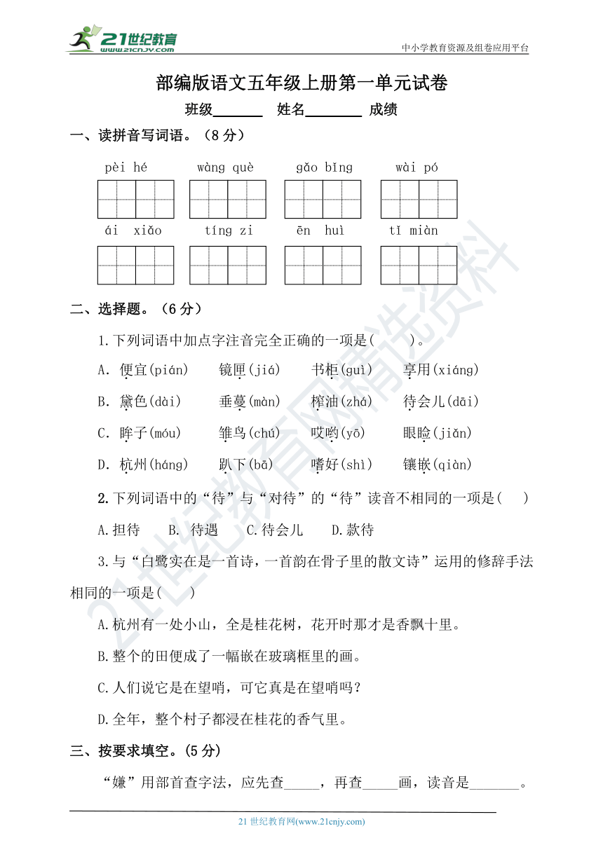 课件预览