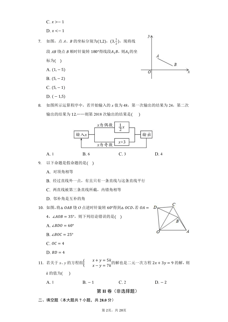 2019-2020学年重庆市区八年级上册期末数学试卷（Word版 含解析）