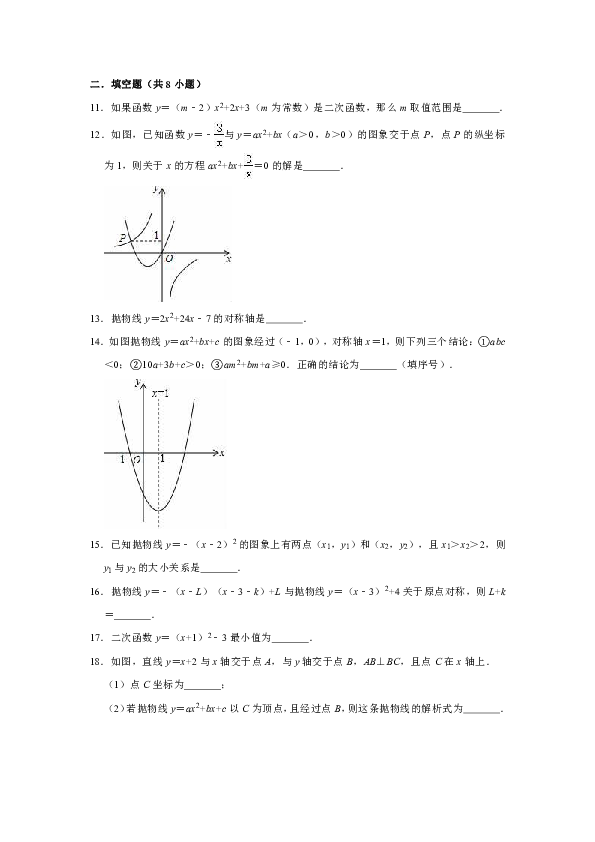 2020年浙教新版九年级上册数学《第1章  二次函数》单元测试卷（解析版）