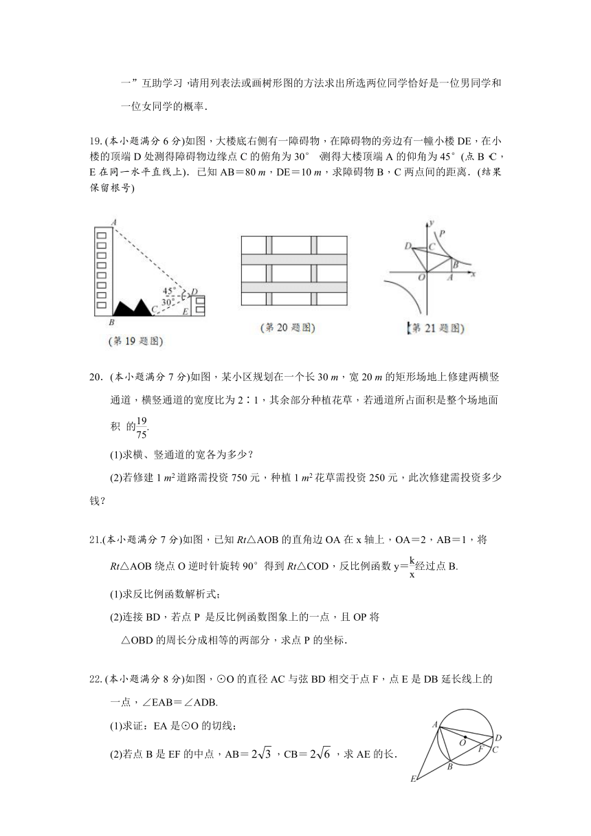 2018年襄阳市襄州区九年级适应性考试数学试题(（含答案）