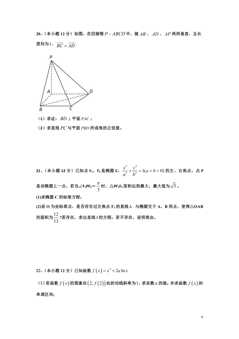 河北省秦皇岛市卢龙县2019-2020学年高二下学期期末考试数学试题 Word版含答案