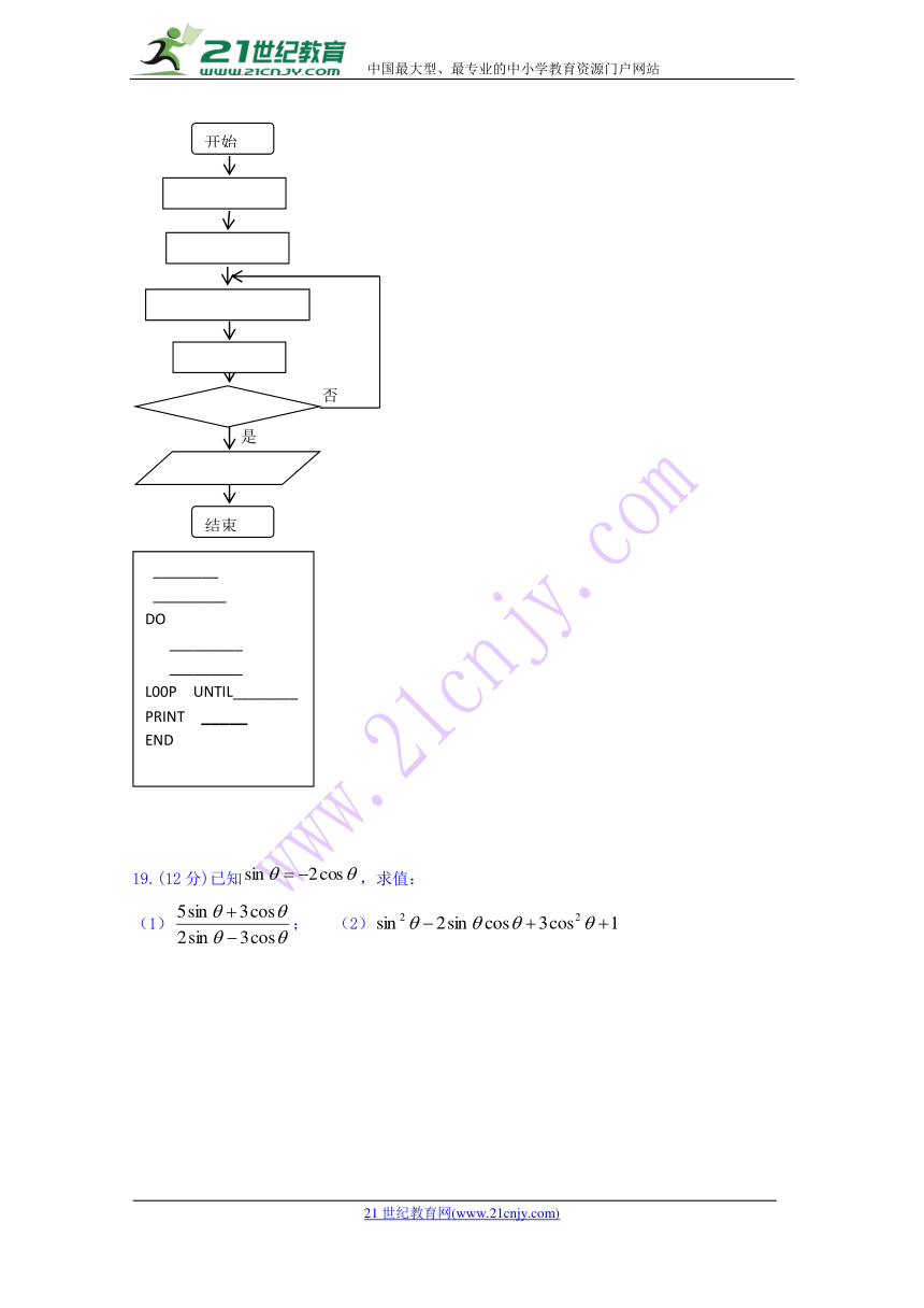 福建省闽侯第二中学、连江华侨中学等五校教学联合体2017-2018学年高一下学期期中考试数学试题