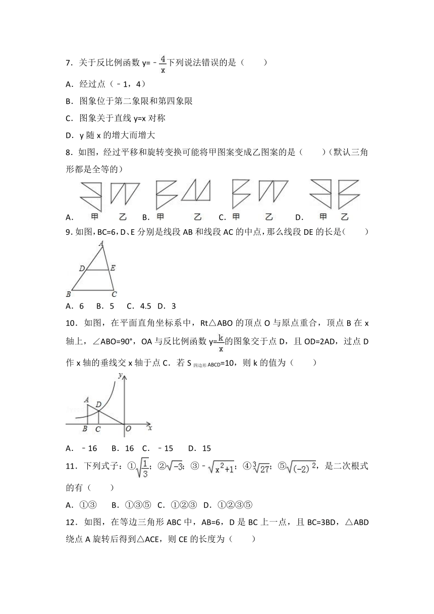 2016-2017学年第二学期江苏初二数学期末复习卷（含答案）