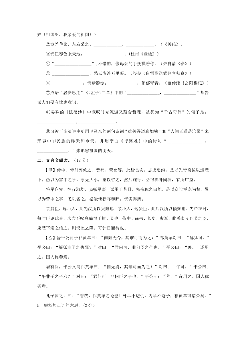 山东省聊城市东昌府区2014届初中毕业班学业水平测试语文模拟