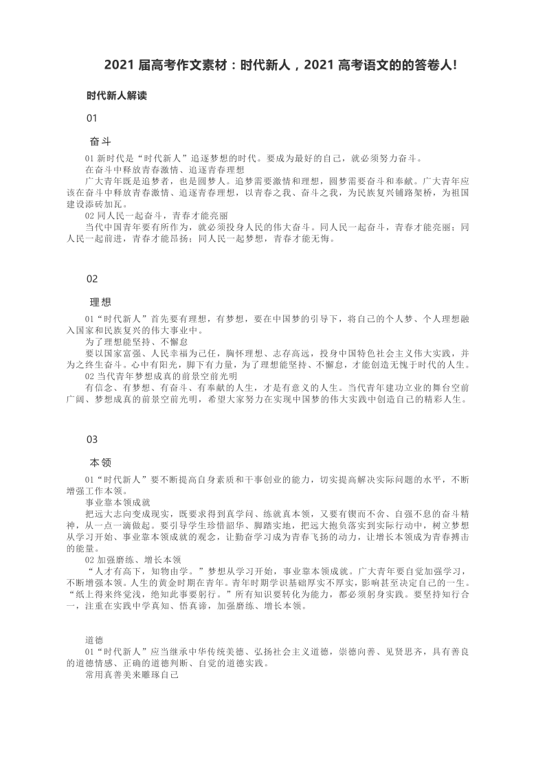 课件预览