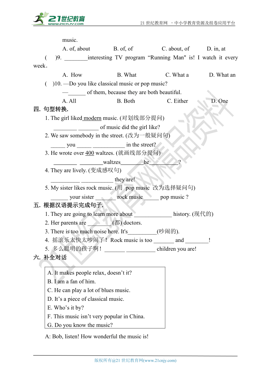 Module 12 Western music 单元练习(含3个单元+答案)