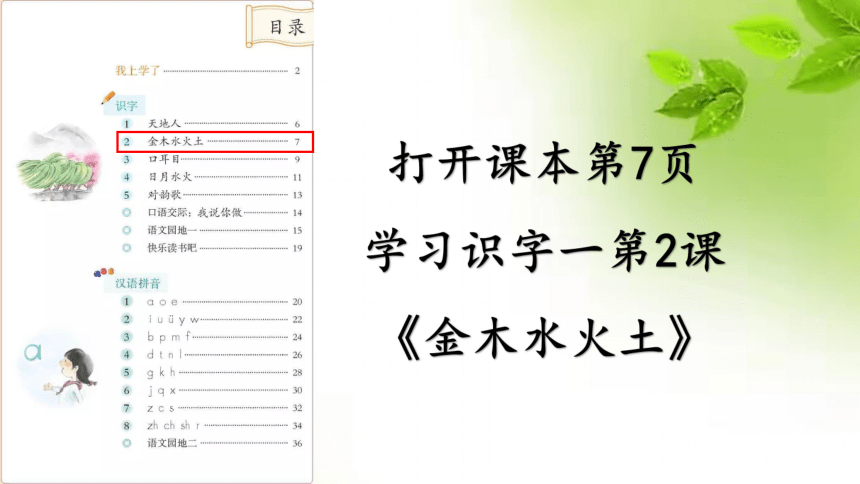 课件预览