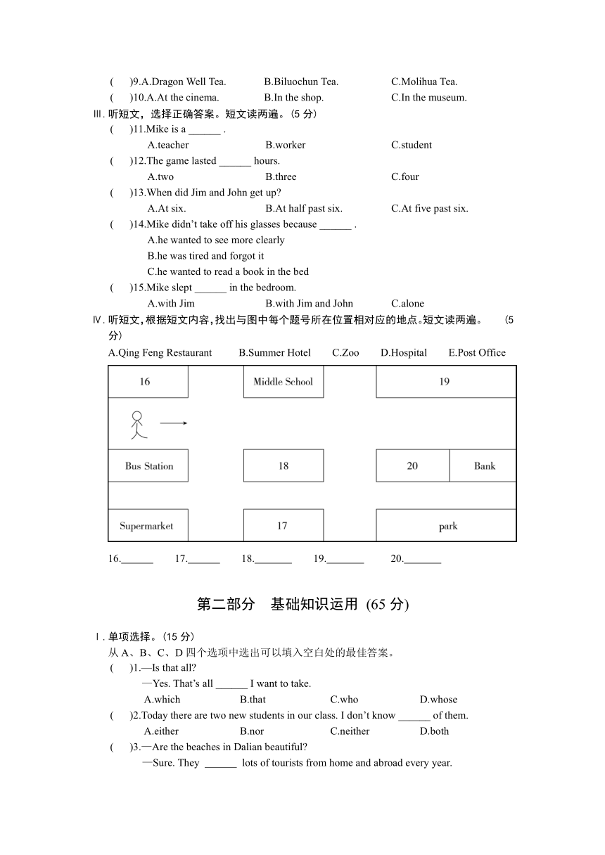 河南省三门峡市卢氏县木桐中学2015届九年级下学期期末测试英语试题