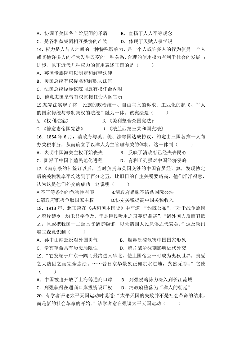 江西省高安二中2018-2019学年高一上学期期中考试历史试卷