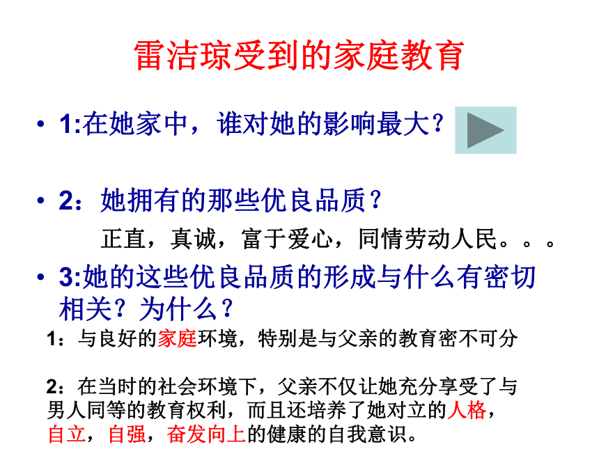 第一课 在社会中成长