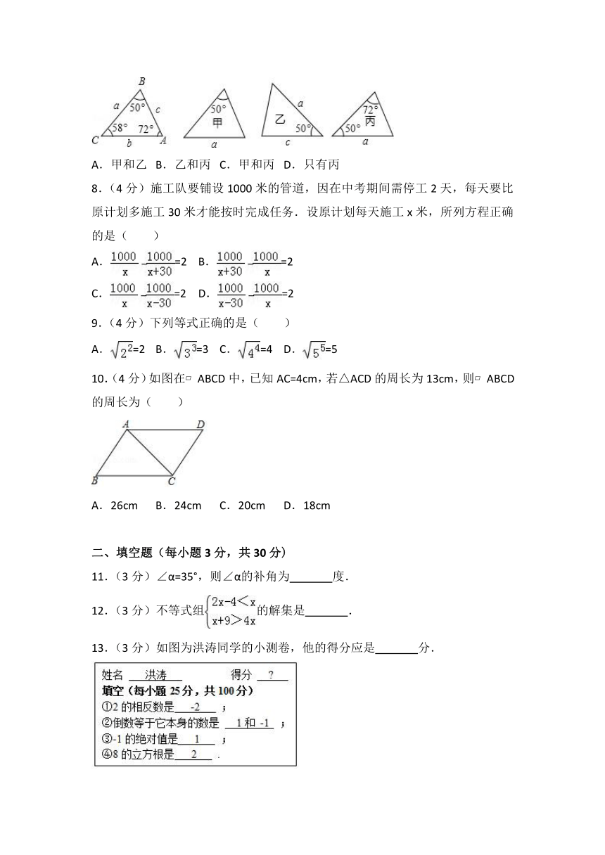 贵州省（黔东南，黔南，黔西南）2018年中考数学试题( word版，含答案)