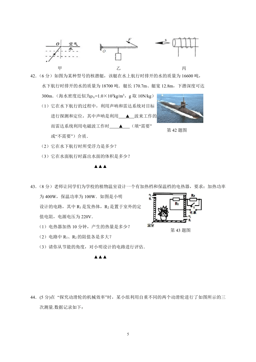 江苏省泰兴市西城中学2018届九年级下学期三模考试物理试题（答案图片版）