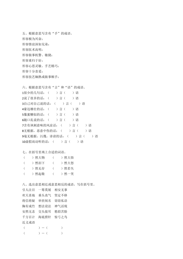 成语统而什么_成语故事图片(2)